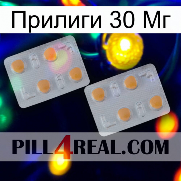 Прилиги 30 Мг 25